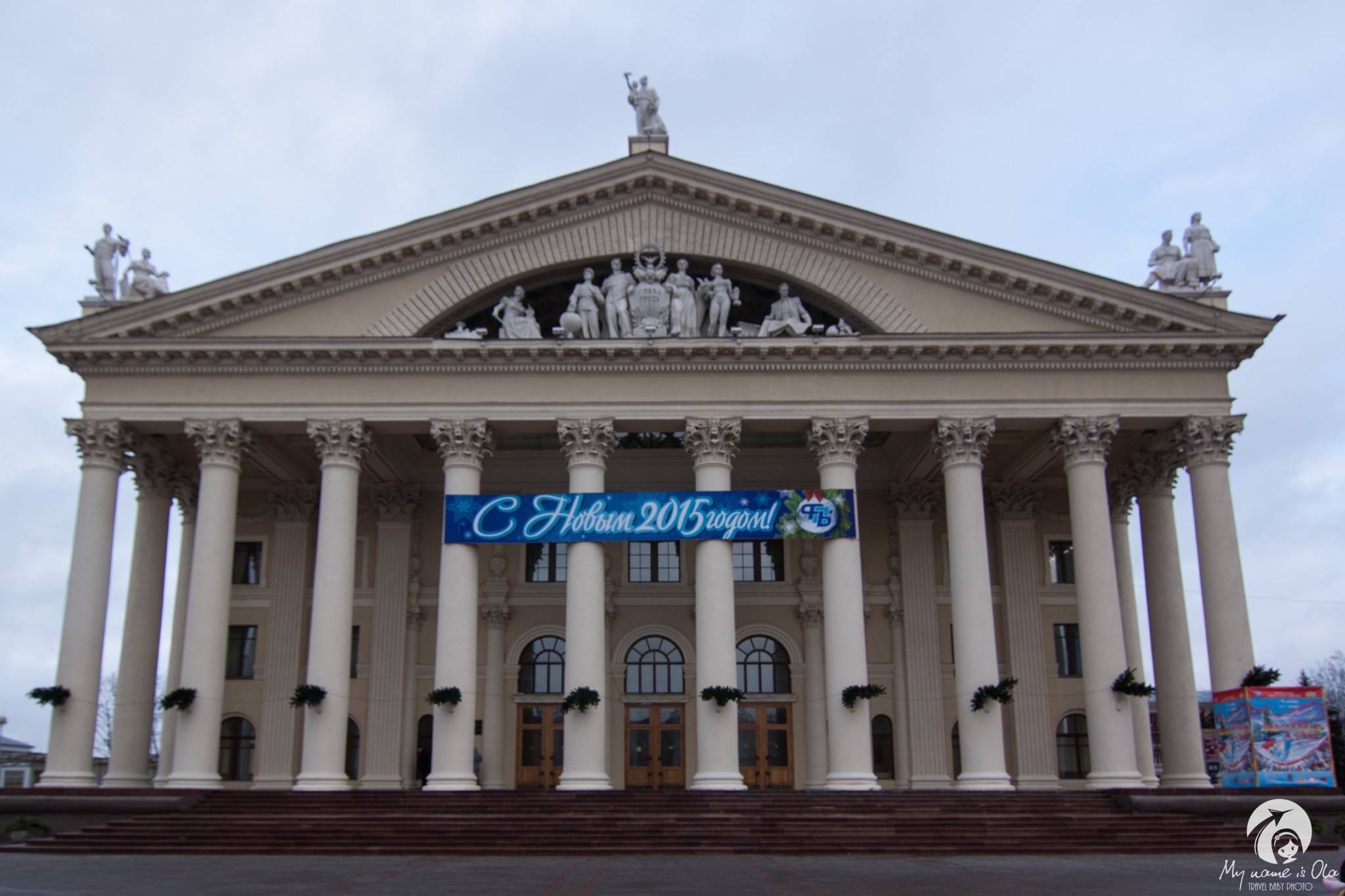 Palace of Culture of Trade Unions, Minsk, Belarus