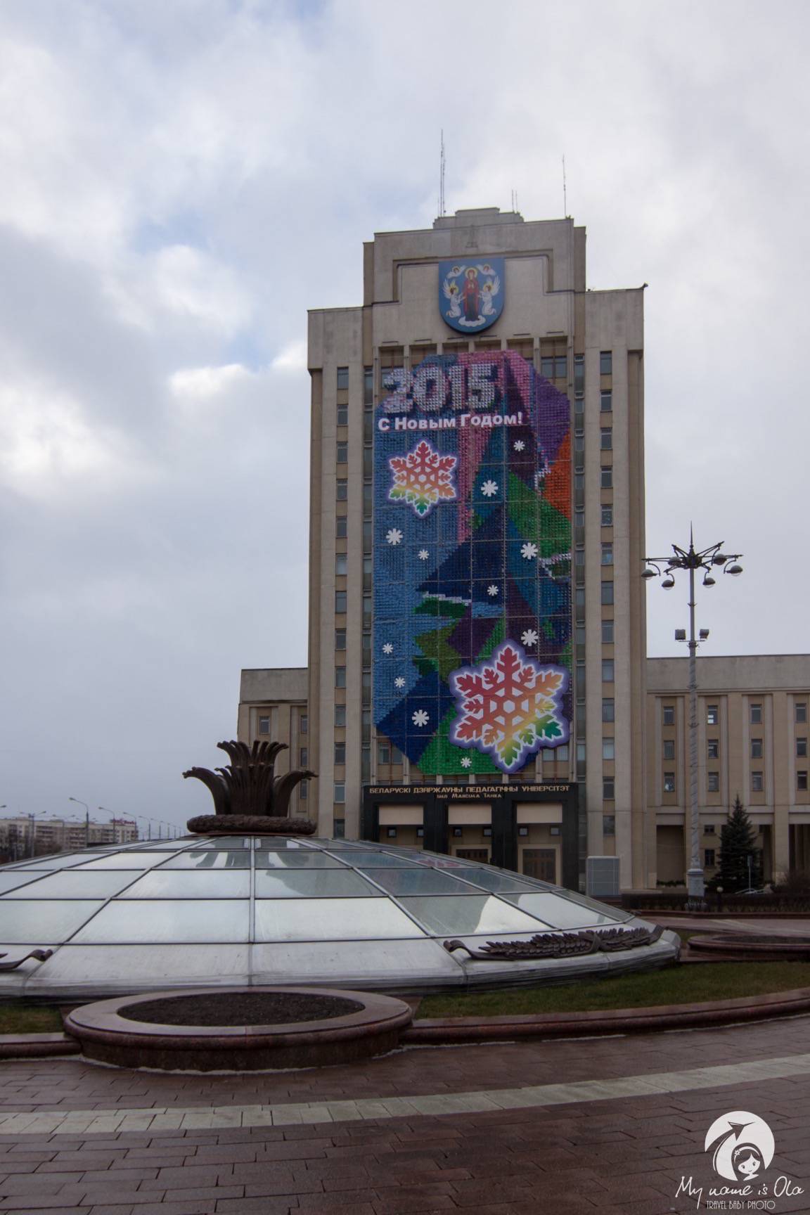 Belarusian State Pedagogical University, Minsk, Belarus