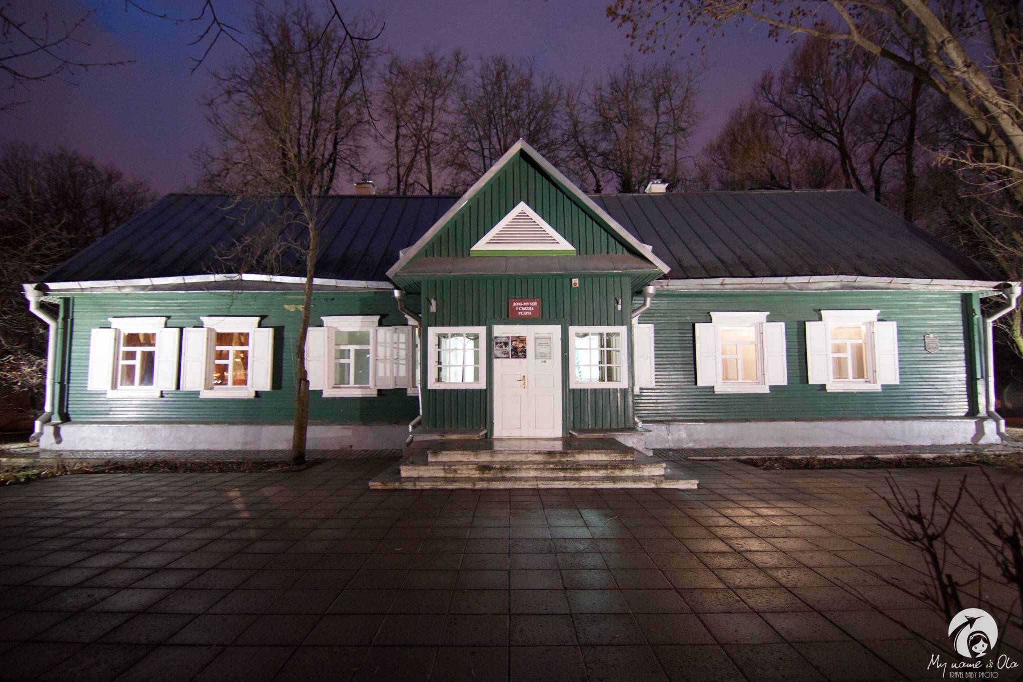 Museum of the 1st Congress of Russian SDLP, Minsk, Belarus