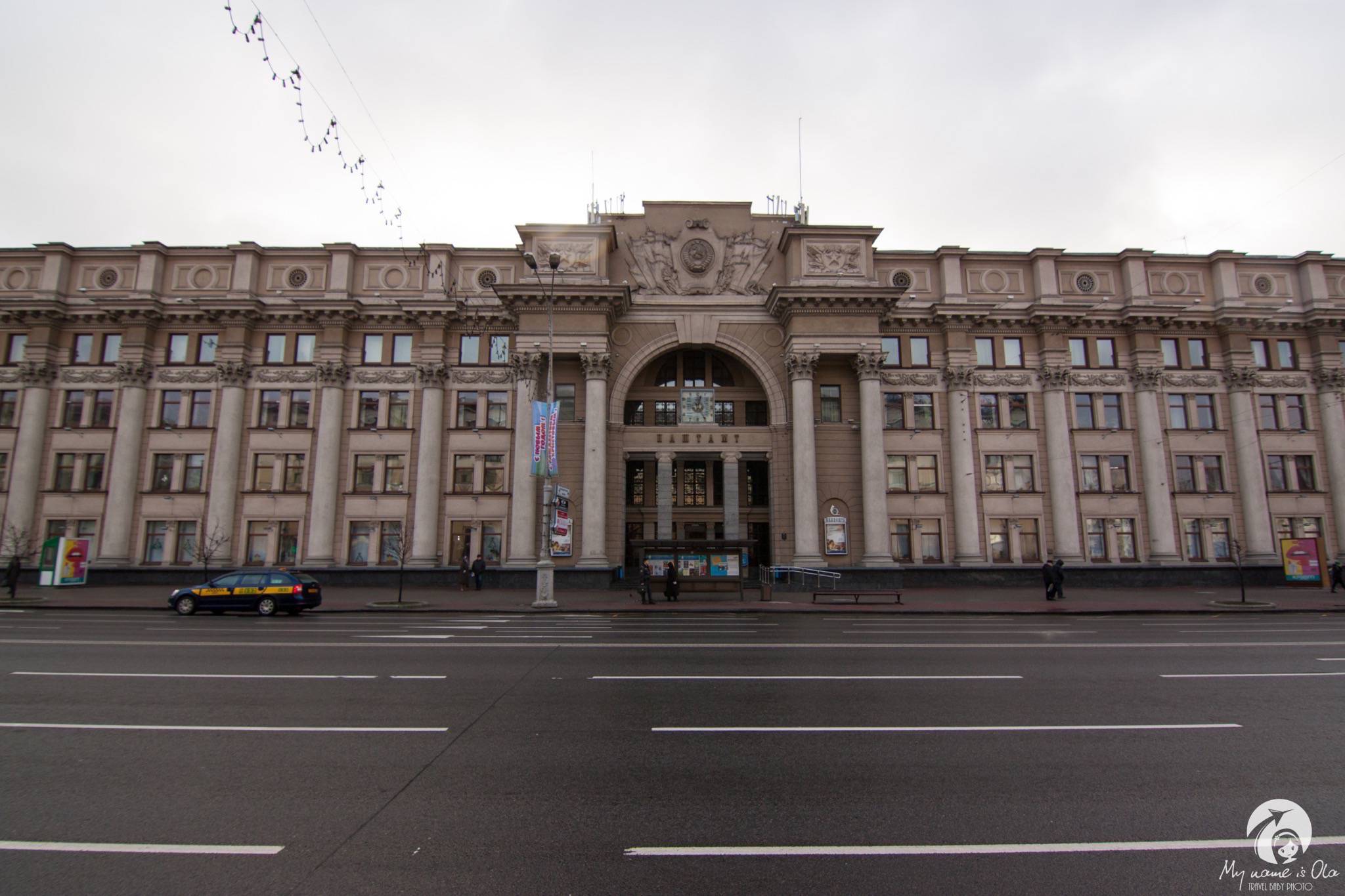 Central Post Office, Minsk, Belarus